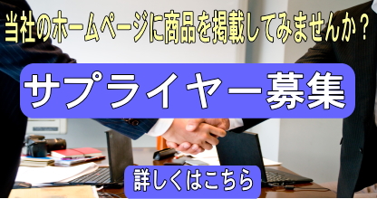 �T�v���C���[��W