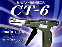 ohpH CT-6