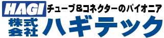 株式会社ハギテック