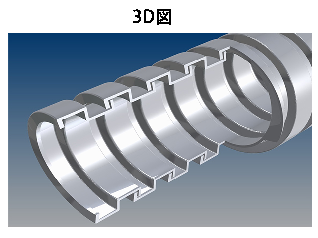 ケーシングチューブ3Ｄ図