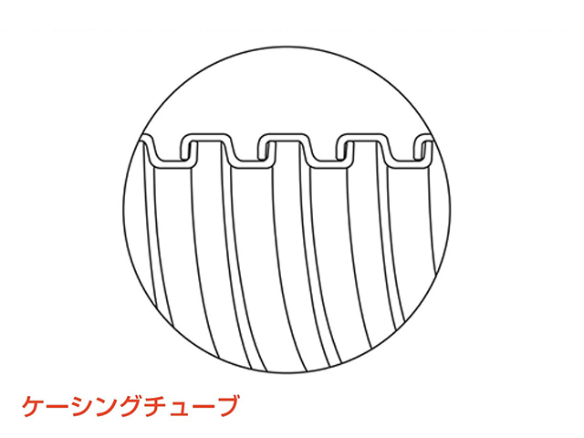 ケーシングチューブ断面図