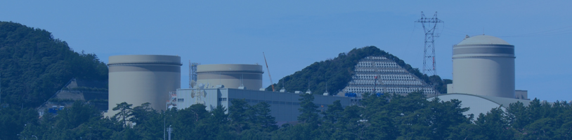 エネルギー・プラント・原子力発電所