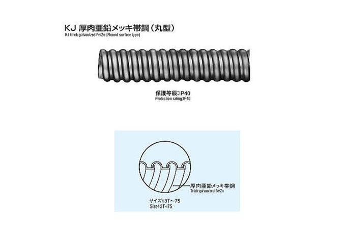 KJフレックス