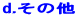 d.̑