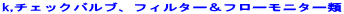 k,`FbNouAtB^[t[j^[