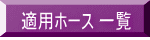 Kpz[X ꗗ