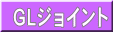 GLWCg