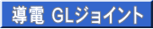 d GLWCg