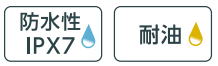 �h��IPX7�@�ϖ��@�}�[�N
