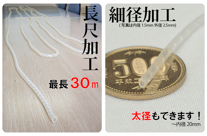 正規取扱店 潤工社 ポリエチレンスパイラルチューブＳＥ ４．２Ｘ２．６ｍｍ １００ｍ 乳白 〔品番:SE-04-N-100〕 3835199 