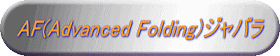 AF(Advanced Folding)Wo